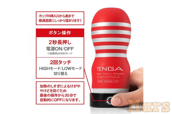 TENGA CUP WARMER